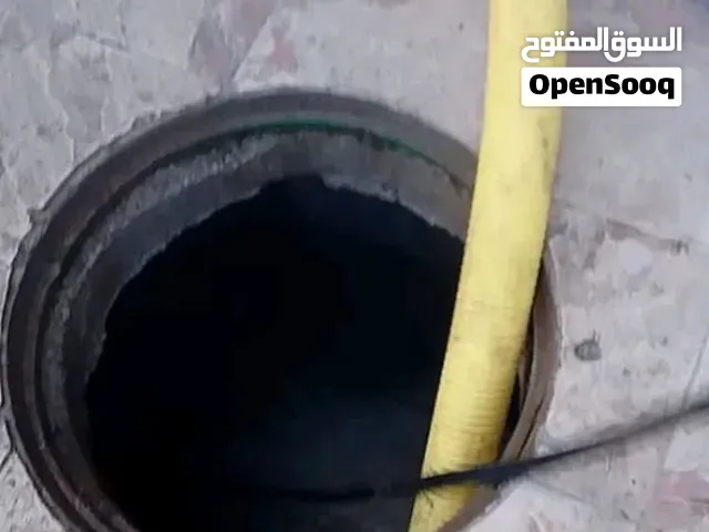 اسطى تسريح وتنظيف ابيار سوداء