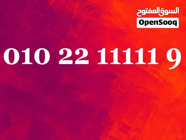 Vodafone VIP mobile numbers in Cairo