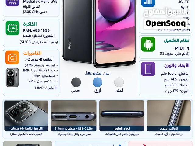 Redmi Note 10S مستعمل للبيع
