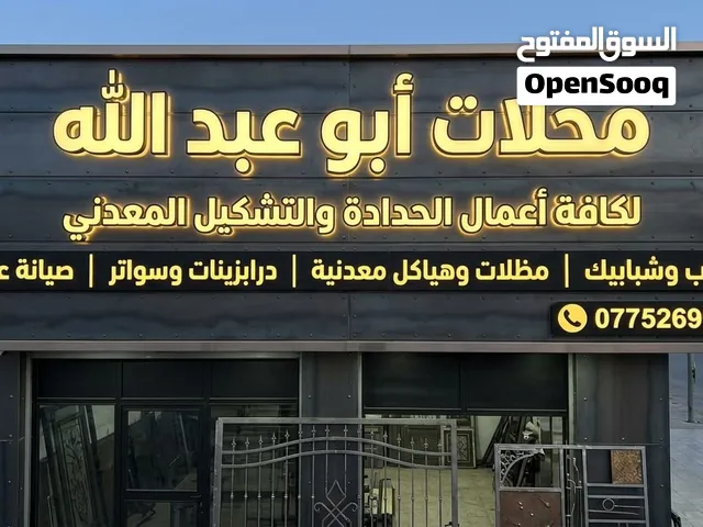 محلات النورين لجميع انواع الحداده والصيانه العامه والقرميد أسعار مناسبه للجميع جميع أنحاء المملكه