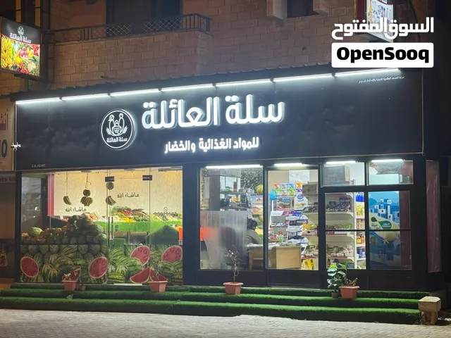 مشروع جاهز بكامل معداته وبضاعته سوق تجاري وخضار وفواكه للبيع (نقل قدم) سعر اقل من السوق بكثيييير