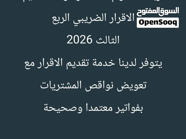 اصدار فواتير مشتريات الضريبة القيمة المضافة اتواصل وتساب