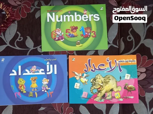 كتب تعليمية للاطفال