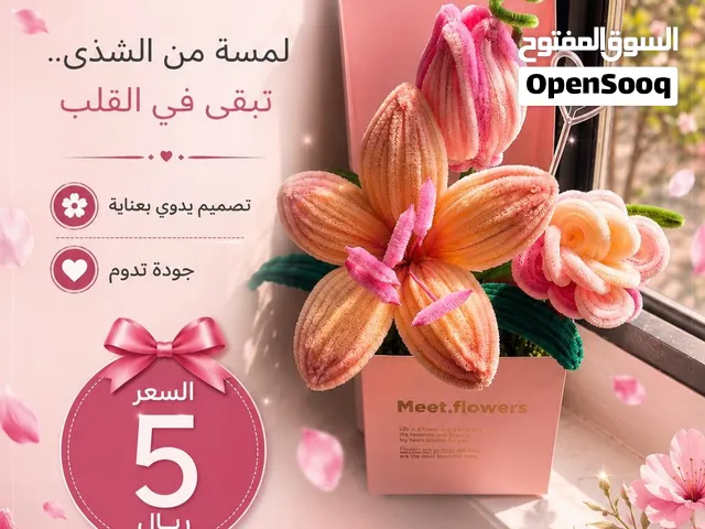 باقات الورد الدائم للبيع بأرخص الاسعار