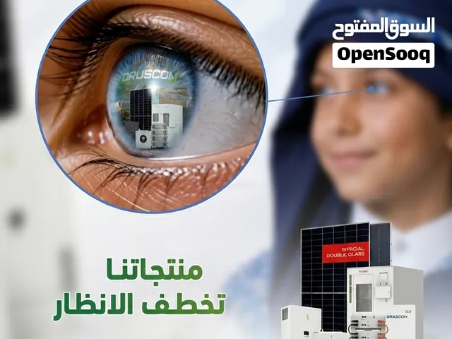 مع أضواء النجوم وشركة أورسكوم ORUSCOM  اختار القوة والجودة اللي تستاهلها