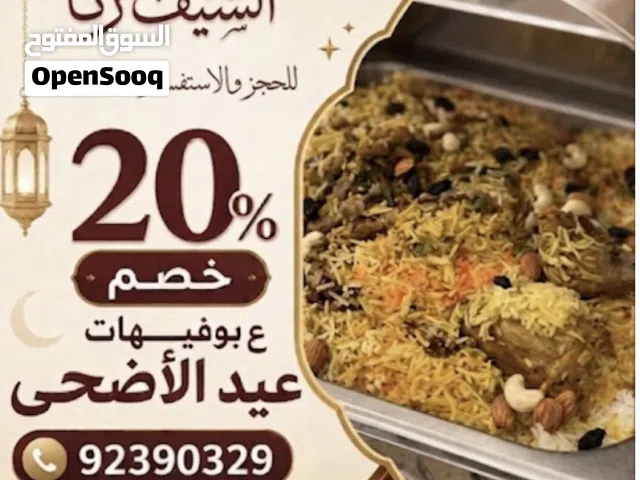جميع الاكلات الشاميه والعمانيه