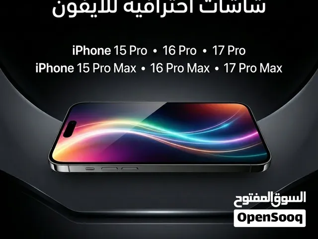 شاشات soft oled 120hz للآيفون 15pro/pro max + 16pro/pro max + 17pro/pro max