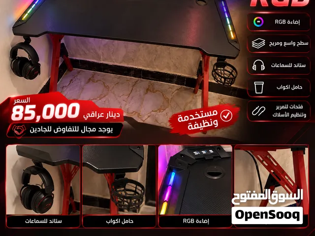 طاولة قيمنق RGB للبيع