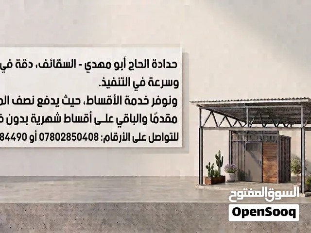 حداده سقائف بل اقصاد بدون فوائد