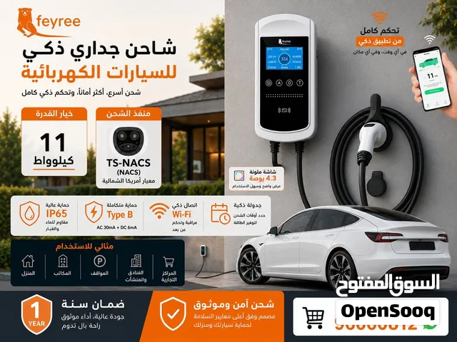 شاحن سيارات تسلا الذكي 12KW