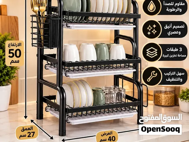 مستلزمات منزليه وادوات مطبخ