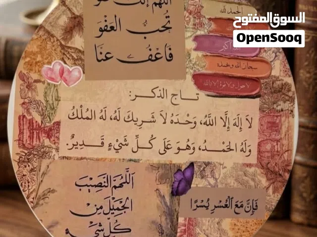 لوحات دينية او فيروزية او وطنية حرارية