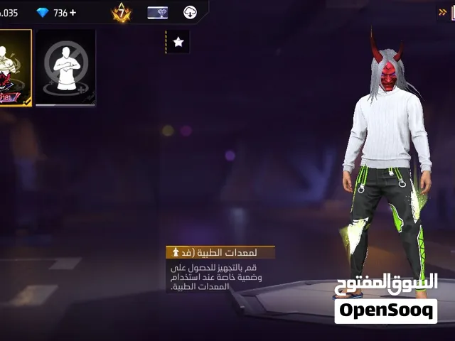 حساب فري فاير للبيع