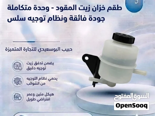 خزان زيت المقود