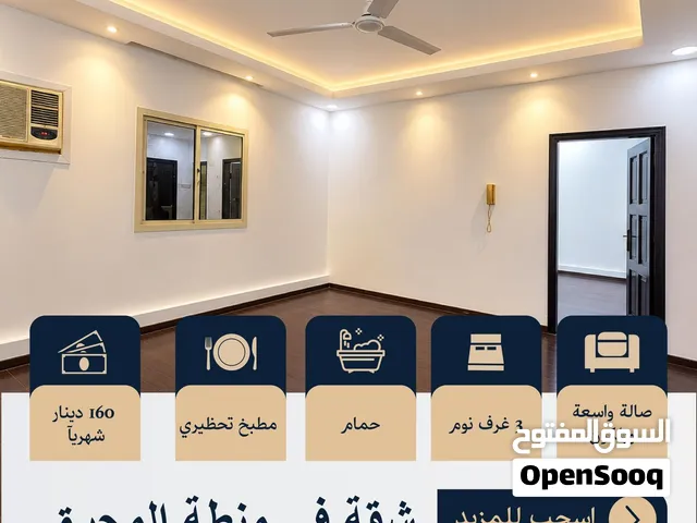 شقه للإيجار