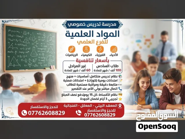 تدريس خصوصي