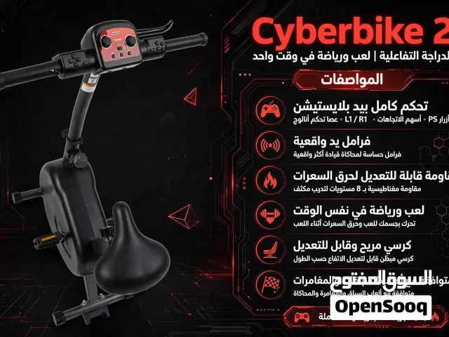 دراجه كارديو منزليه