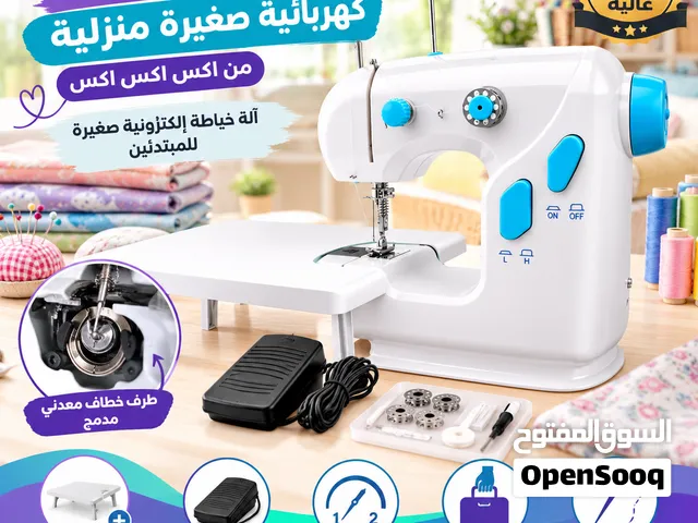 ماكينة الخياطة الاحترافية مع مسند طاولة صغير بأقل الاسعار و كفاله لمدة عام