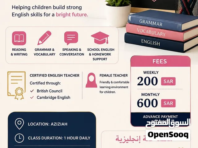 English Teacher Available