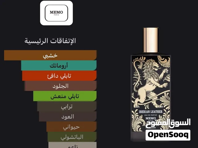 عطر ميمو الفرنسية