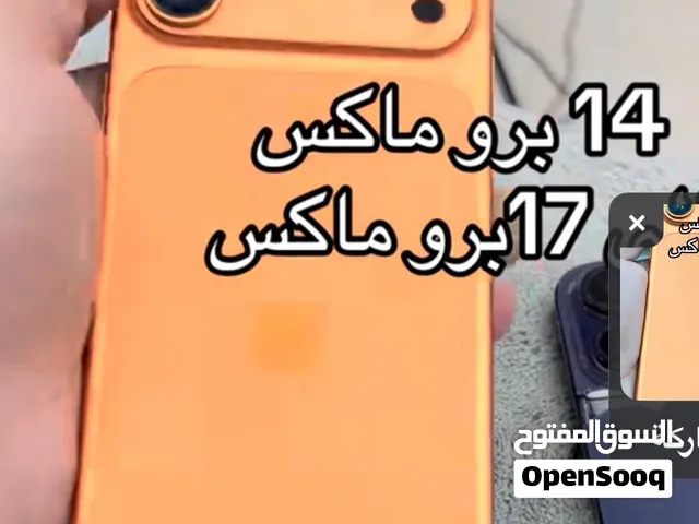 14برو ماكس محول يشتغل خط