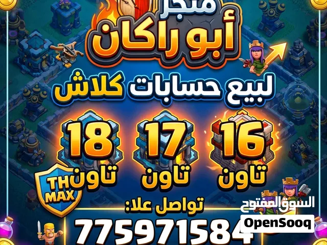 ابو راكــــان لافـضـل في لاسعـار