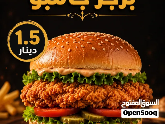 مطعم سلة الفلافل