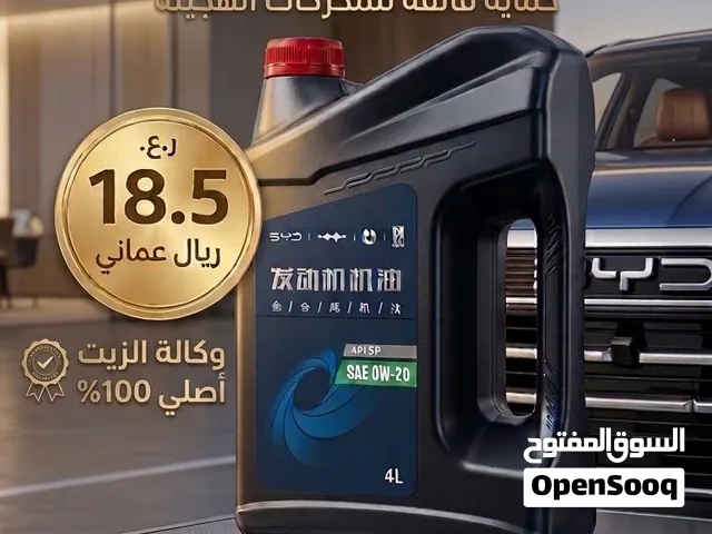 زيت محرك BYD الاصطناعي بالكامل الاصلي 100%