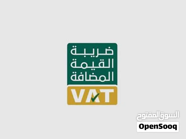 تقديم وإعداد إقرار ضريبة القيمة المضافة بدقة ونظامية