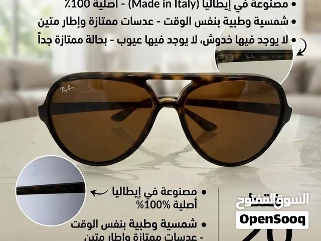 نظارة ريبان شمسيه وطبيه