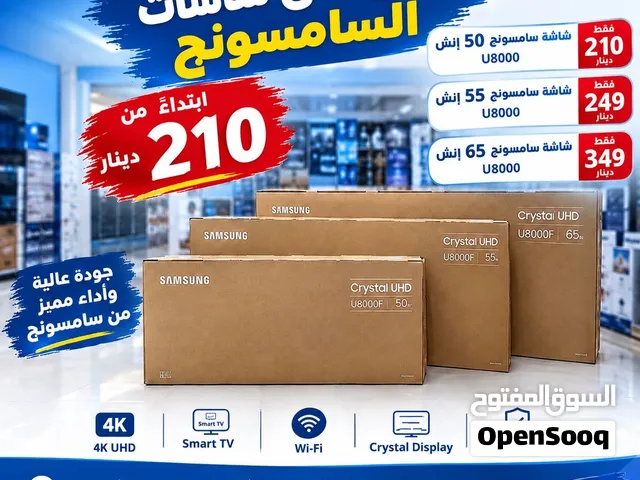 شاشة سامسونج 50 إنش U8000 الأكثر مبيعا بدقة عالية فقط 210 دينار