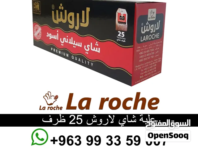 شاي لاروش 25 ظرف - شاي لاروش سيلاني - شركة لاروش للاغذية