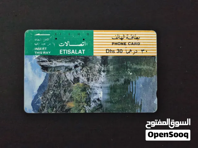 بطاقة اتصالات قديمة