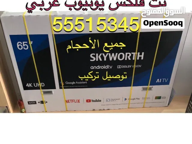 تلفزيون جديد سمارت توصيل24ساعة