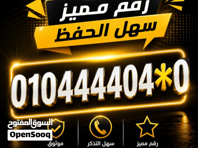 خط جديد نوادر فودافون