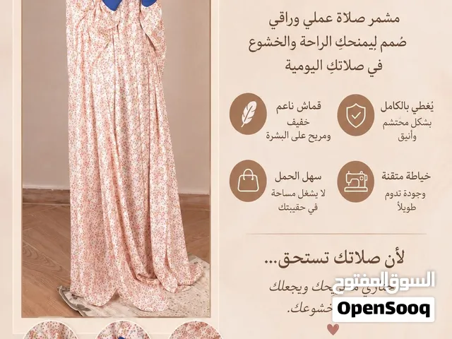 تخفيض على مشمر الصلاه انيق ومريح