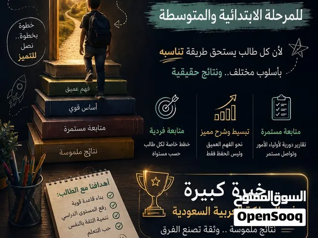 معلم تأسيس ومتابعه