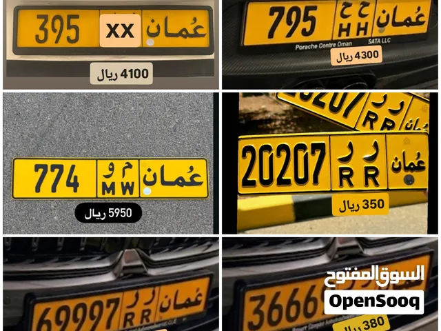 رقم ثلاثي للبيع 395  رقم ثلاثي للبيع 774 رقم ثلاثي للبيع 795
