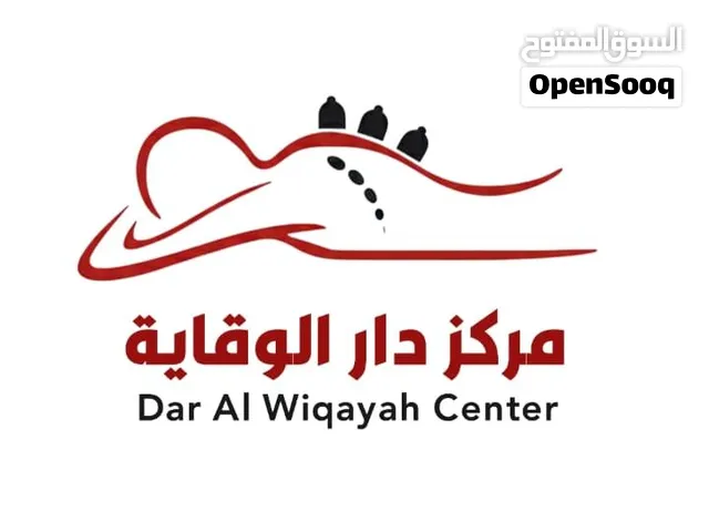 عرض الحجامة مختصين ذو خبرة و شهادات دولية مصادقه مكان مخصص للنساء انفرادي ومكان مخصص لرجال انفرادي