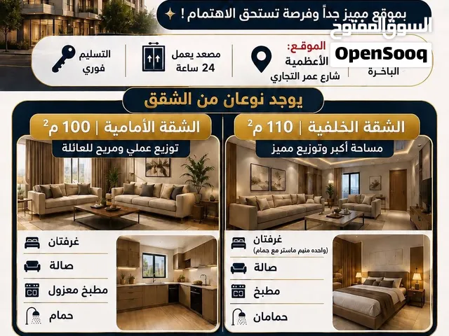شقق زيرو للبيع