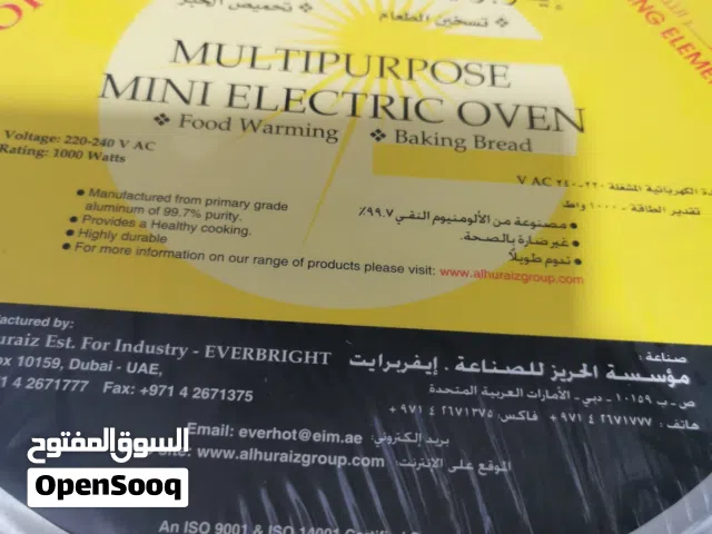 قدر الخبز و الخمير الاماراتي