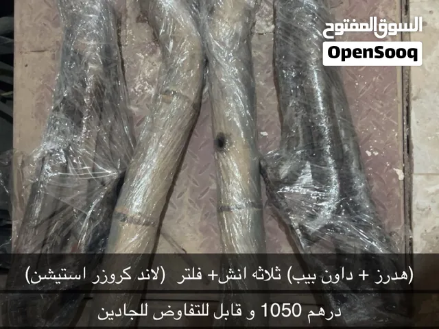 هدرز داون بيب فلتر استيشن للبيع