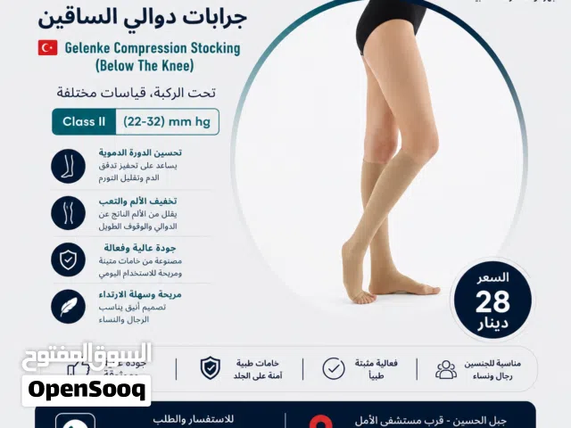 جرابات دوالي طبية تحت الركبة Class II (23–32 mmHg) – صناعة تركية Gelenke Gelenke Class II Compressio