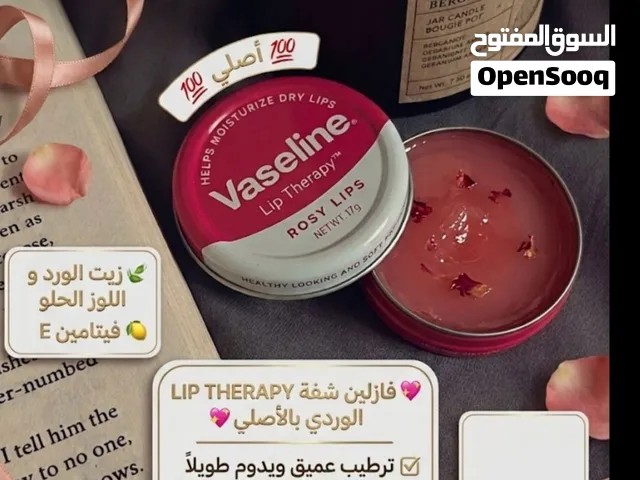 مرطب لشفاه
