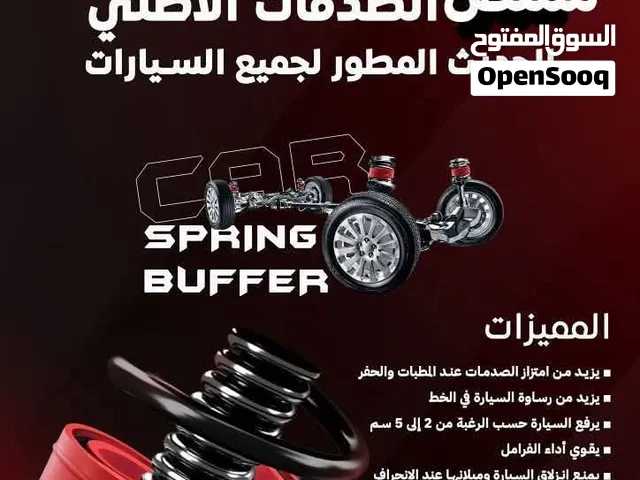 ربلات ترفيع وعزل صوت