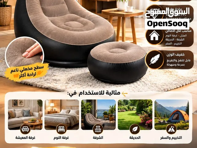 أريكة قابلة للنفخ مع مسند قدمين   راحتك وين ما تكون