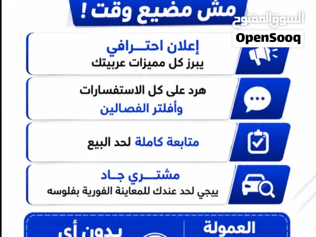 تسويق سيارات