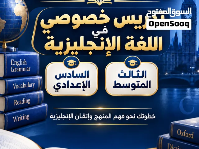 تدريس خصوصي