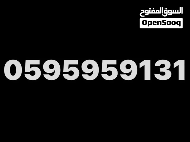 ارقام جوال مميزة