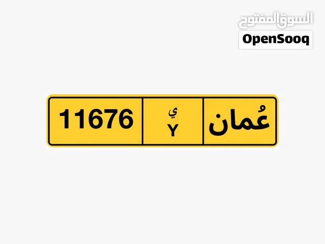 رقم للبيع ب 35ريال